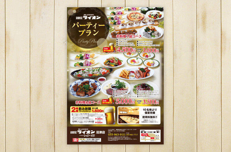 レストランチラシデザイン制作実績